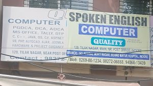 Quality Computer & Spoken English Classes